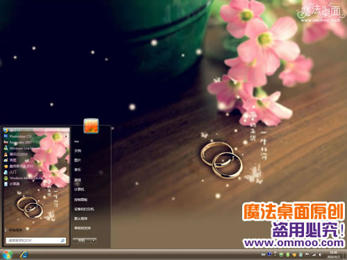 爱的承诺电脑桌面主题 XP/VISTA/WIN7版软件截图（2）