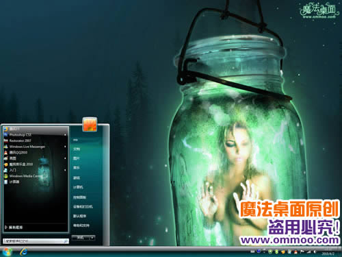 瓶中精灵电脑桌面主题 XP/VISTA/WIN7版软件截图（2）