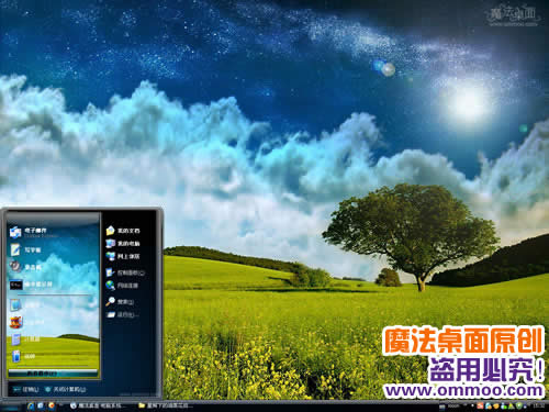 星辉下的油菜花田电脑桌面主题 XP/VISTA/WIN7版软件截图（1）