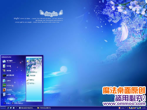 天使传说电脑桌面主题 XP/VISTA/WIN7版软件截图（1）