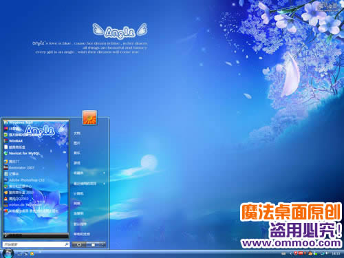 天使传说电脑桌面主题 XP/VISTA/WIN7版软件截图（3）