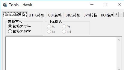 Tools hawk 正式版软件截图（1）