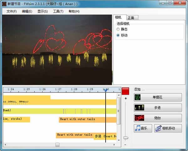 FWsimPro 官方版软件截图（1）