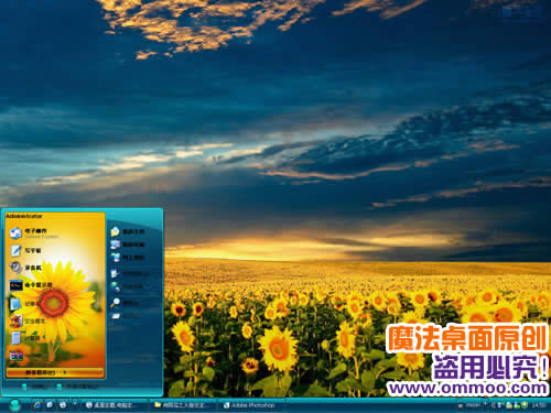 向阳花之火烧云电脑桌面主题 XP/VISTA/WIN7版软件截图（1）