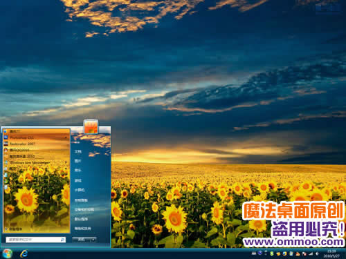 向阳花之火烧云电脑桌面主题 XP/VISTA/WIN7版软件截图（2）