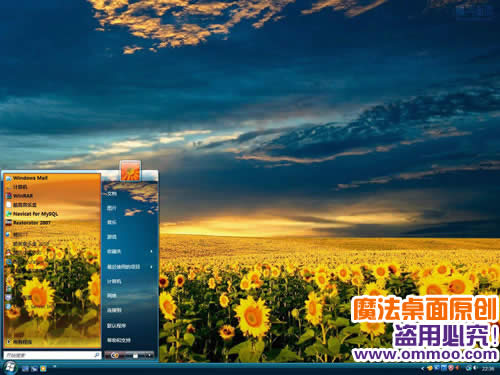 向阳花之火烧云电脑桌面主题 XP/VISTA/WIN7版软件截图（3）