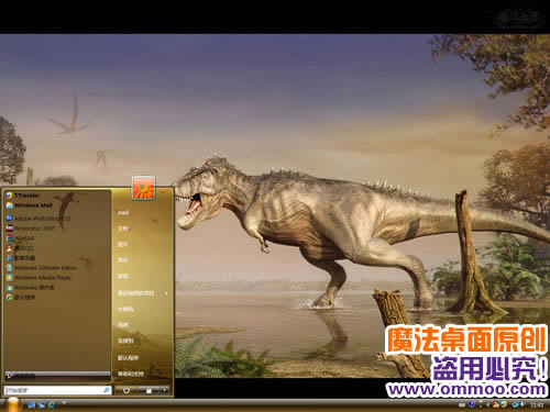 侏罗纪公园电脑桌面主题 XP/VISTA/WIN7版软件截图（3）