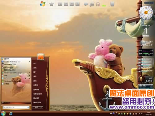 熊兔版泰坦尼克电脑桌面主题 XP/VISTA/WIN7版软件截图（2）