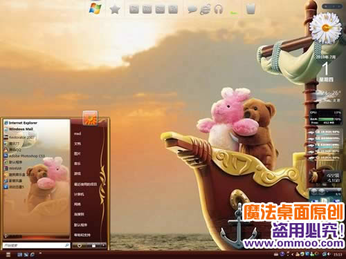 熊兔版泰坦尼克电脑桌面主题 XP/VISTA/WIN7版软件截图（3）