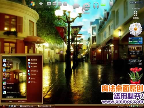 雨中的柏丽街电脑桌面主题 XP/VISTA/WIN7版软件截图（1）