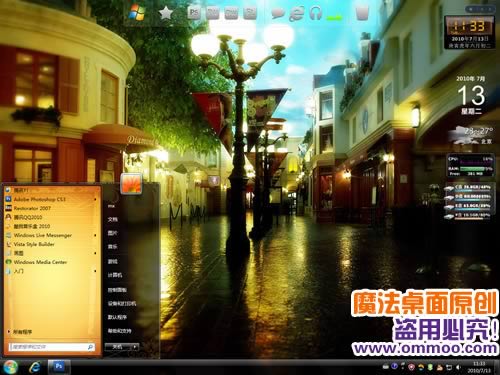 雨中的柏丽街电脑桌面主题 XP/VISTA/WIN7版软件截图（2）