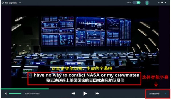 Yee Caption字幕通 2.0.0.05软件截图（4）