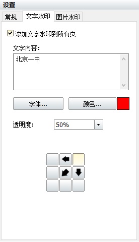 神奇PPT转PDF软件 1.0.0.226软件截图（2）