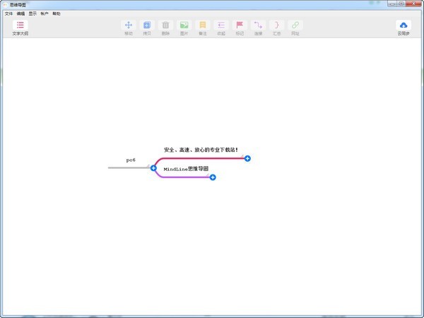 MindLine思维导图 2.2.3软件截图（2）