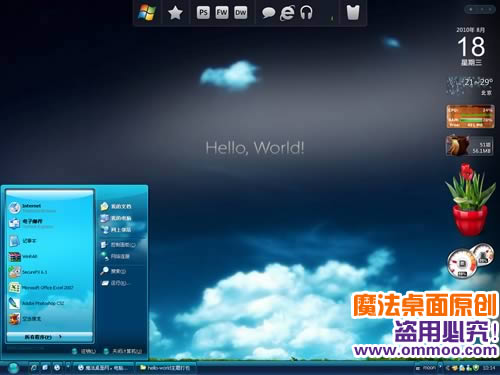 Hello，World电脑桌面主题 XP/VISTA/WIN7版软件截图（1）