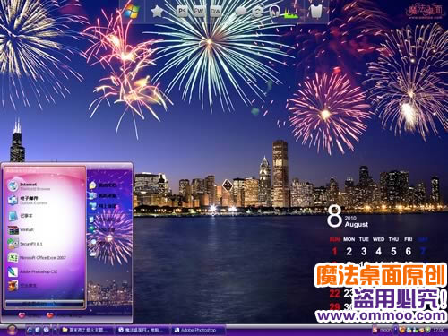 夏末夜之烟火电脑桌面主题 XP/VISTA/WIN7版软件截图（1）