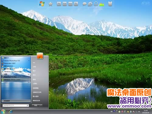 玉龙雪山盛夏电脑桌面主题 XP/VISTA/WIN7版软件截图（2）