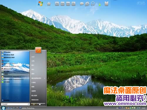 玉龙雪山盛夏电脑桌面主题 XP/VISTA/WIN7版软件截图（3）