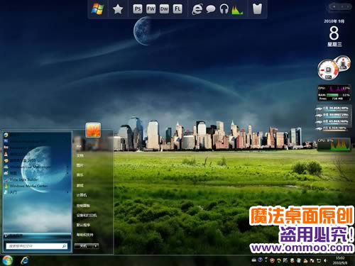 梦幻世界1电脑桌面主题 XP/VISTA/WIN7版软件截图（2）