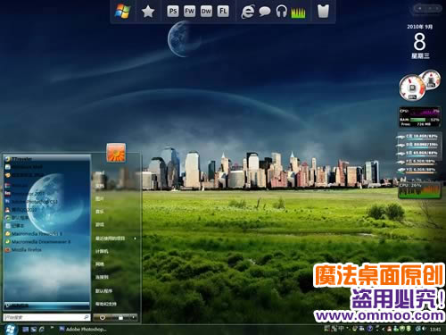 梦幻世界1电脑桌面主题 XP/VISTA/WIN7版软件截图（3）