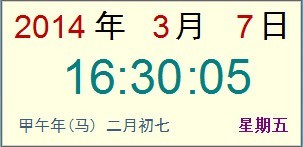 低调桌面时钟软件 1.1软件截图（1）