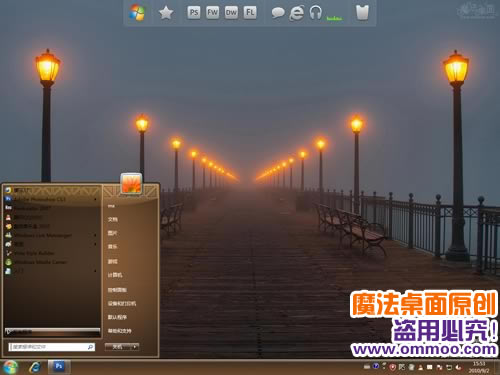 渔人码头的灯火电脑桌面主题 XP/VISTA/WIN7版软件截图（2）