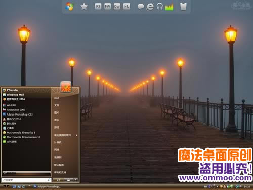 渔人码头的灯火电脑桌面主题 XP/VISTA/WIN7版软件截图（3）