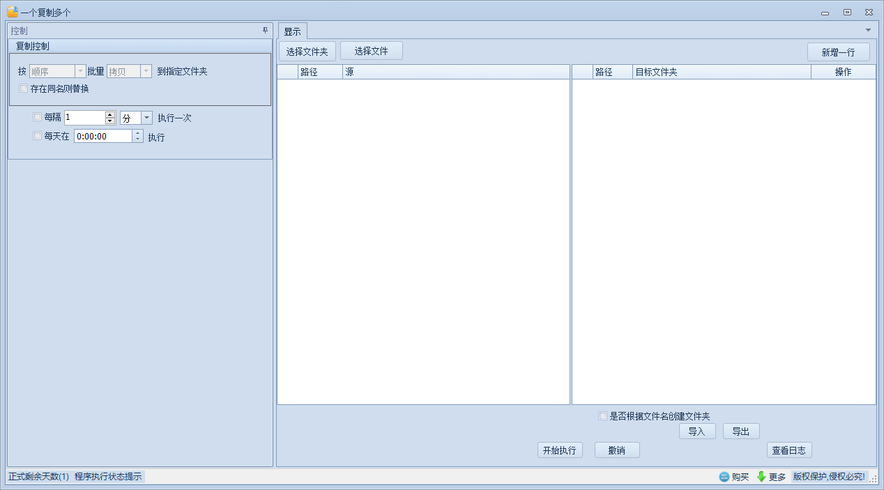 飞盒文件专家 2.0.2.1软件截图（2）