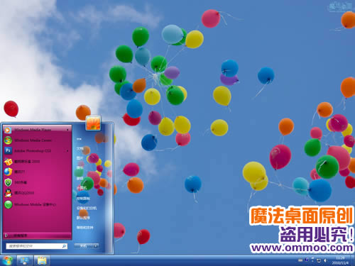 彩色气球电脑桌面主题 XP/VISTA/WIN7版软件截图（2）