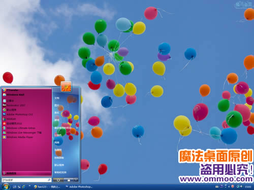 彩色气球电脑桌面主题 XP/VISTA/WIN7版软件截图（3）