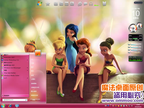 小叮当奇妙仙子电脑桌面主题 XP/VISTA/WIN7版软件截图（2）