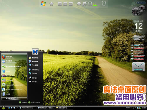 麦香电脑桌面主题 XP/VISTA/WIN7版软件截图（1）