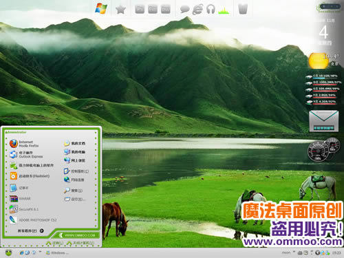 绿水青山电脑桌面主题 XP/VISTA/WIN7版软件截图（1）