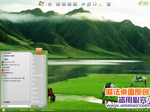 绿水青山电脑桌面主题 XP/VISTA/WIN7版软件截图（3）