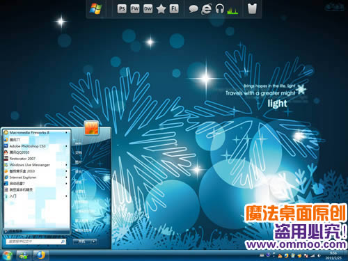 光之精灵电脑桌面主题 XP/VISTA/WIN7版软件截图（2）