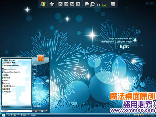 光之精灵电脑桌面主题 XP/VISTA/WIN7版软件截图（3）