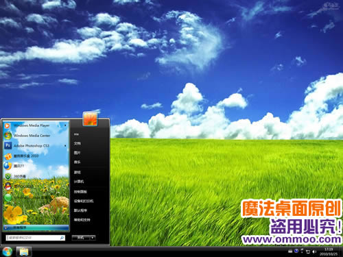 霁蓝草香电脑桌面主题 XP/VISTA/WIN7版软件截图（2）