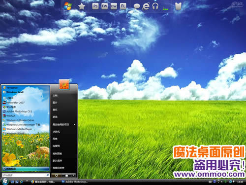 霁蓝草香电脑桌面主题 XP/VISTA/WIN7版软件截图（3）