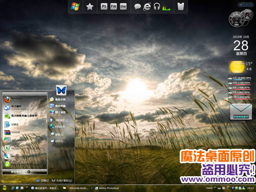 蓼羽荻花电脑桌面主题 XP/VISTA/WIN7版软件截图（1）