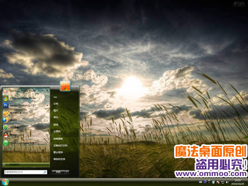 蓼羽荻花电脑桌面主题 XP/VISTA/WIN7版软件截图（2）