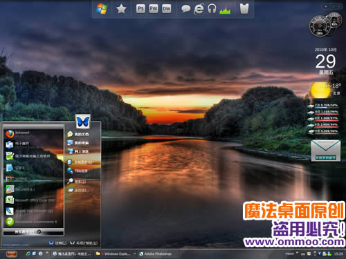 水色栖霞电脑桌面主题 XP/VISTA/WIN7版软件截图（1）