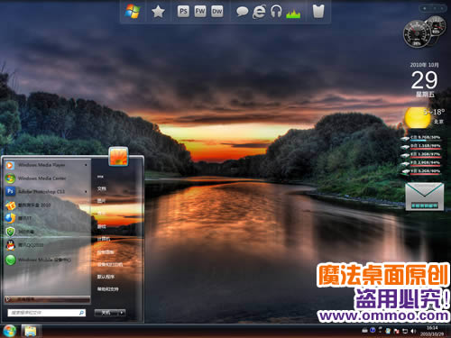 水色栖霞电脑桌面主题 XP/VISTA/WIN7版软件截图（2）