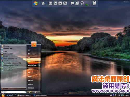 水色栖霞电脑桌面主题 XP/VISTA/WIN7版软件截图（3）