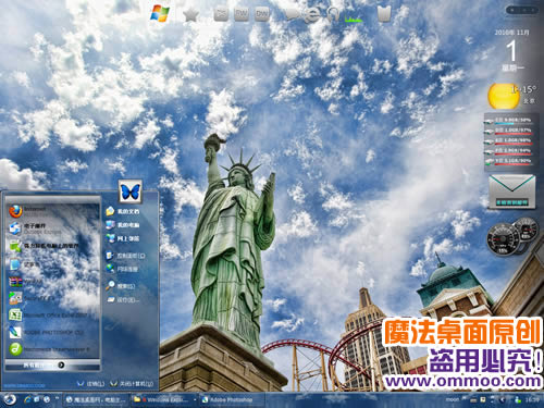 曼哈顿天空电脑桌面主题 XP/VISTA/WIN7版软件截图（1）