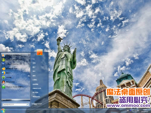 曼哈顿天空电脑桌面主题 XP/VISTA/WIN7版软件截图（2）