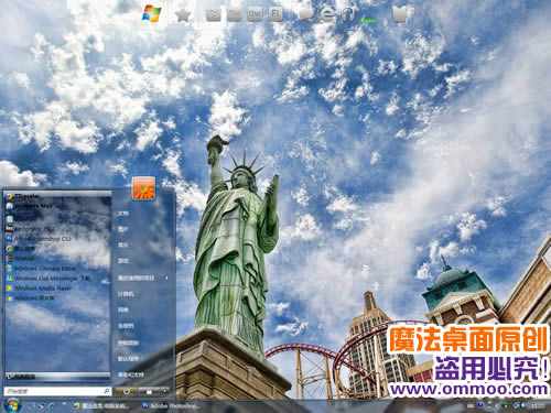 曼哈顿天空电脑桌面主题 XP/VISTA/WIN7版软件截图（3）