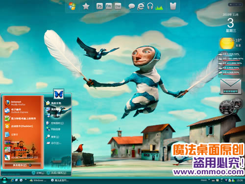 飞翔的艺术家电脑桌面主题 XP/VISTA/WIN7版软件截图（1）