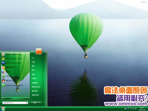 绿气球之旅电脑桌面主题 XP/VISTA/WIN7版软件截图（2）