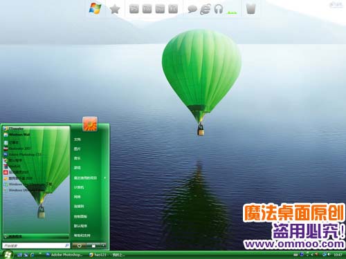 绿气球之旅电脑桌面主题 XP/VISTA/WIN7版软件截图（3）