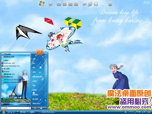 哈尔的移动城堡宫崎骏电脑桌面主题 XP/VISTA/WIN7版软件截图（3）